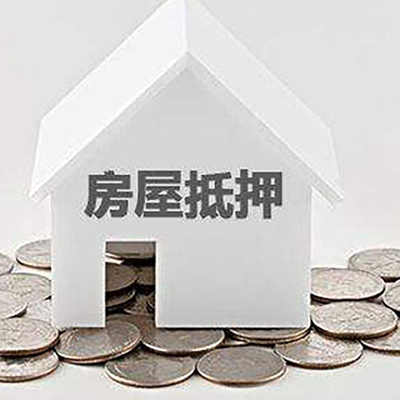 临夏房子抵押贷款流程|临夏房产抵押贷款