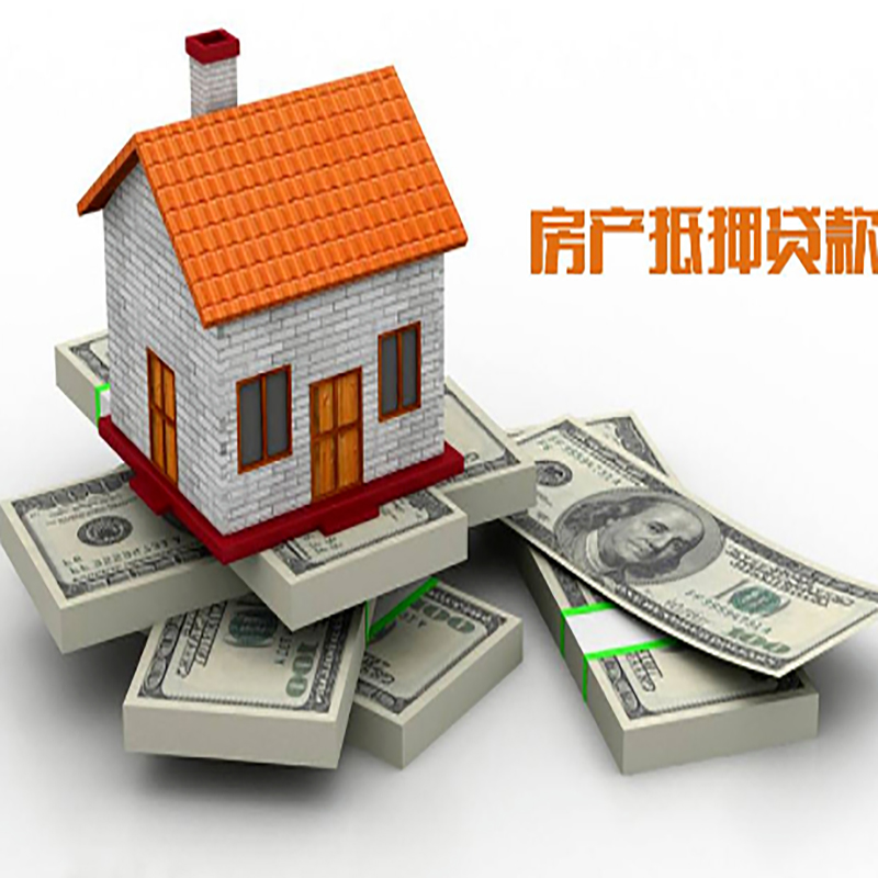 临夏按揭房二次抵押贷款怎么办理