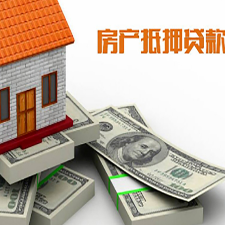 临夏房屋抵押贷款有什么申请条件?