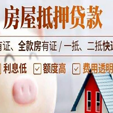 临夏房产抵押贷款银行要求的条件有哪些?