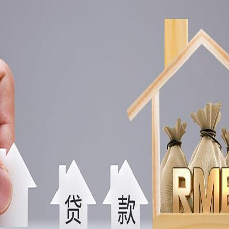 临夏房屋二次抵押贷款哪个银行比较好?