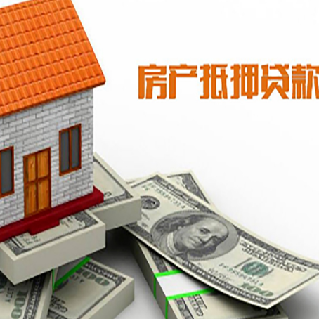 临夏房子抵押贷款的利率水平如何?