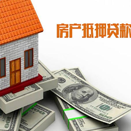 临夏房子二次抵押贷款有什么注意事项?