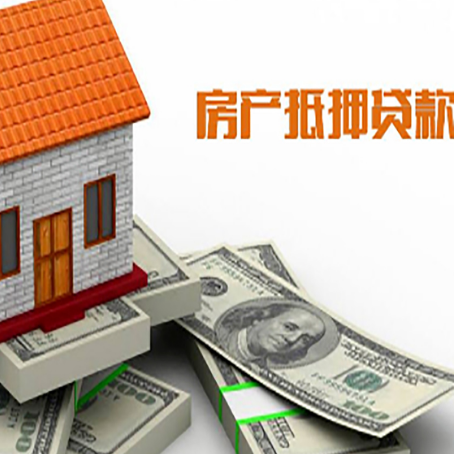 临夏房屋抵押贷款时应该怎样填贷款用途？