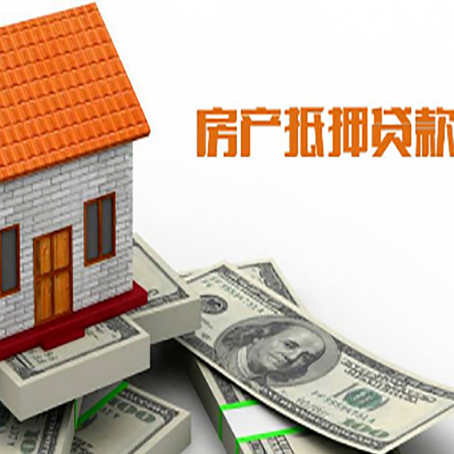 临夏房屋抵押贷款后如何办理保险?