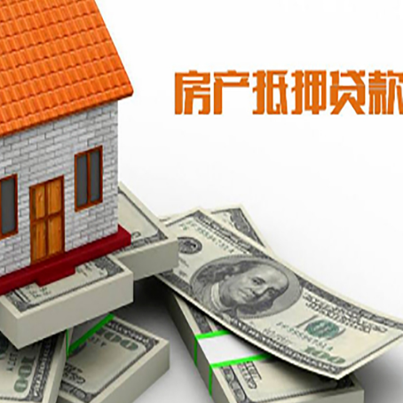 临夏房屋抵押贷款租赁中该如何办理