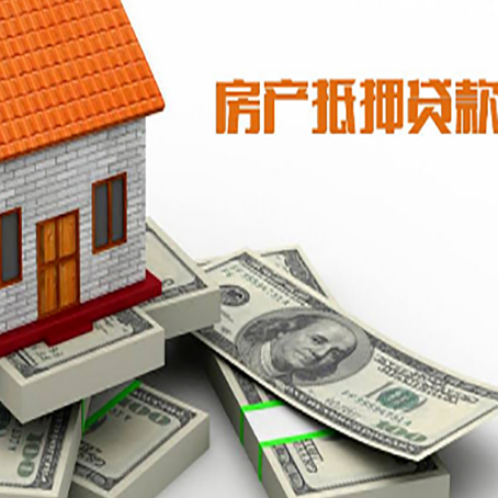 临夏房产抵押贷款利率不一样,问题出在哪?