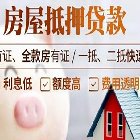 临夏汽车抵押贷款要注意什么问题?