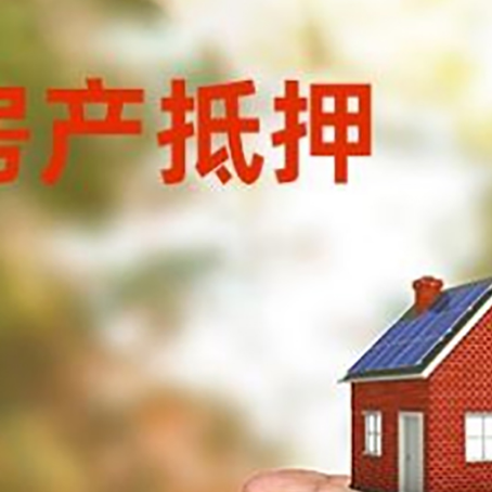 临夏房产抵押贷款到银行该如何申请？