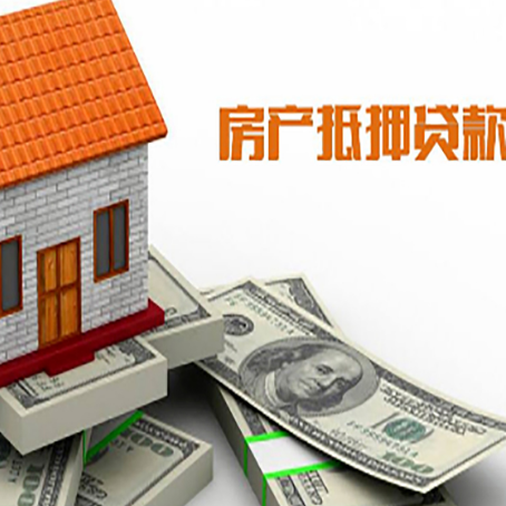 临夏房屋抵押贷款利率全解析