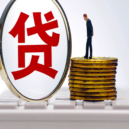 临夏贷款利率怎么样才能降低?