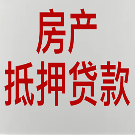 临夏贷款中介公司怎么样新渝启服